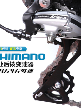 SHIMANO禧玛诺ALTUS M360 7/8速24速山地自行车后拨变速器拔链器