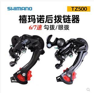 SHIMANO禧玛诺TZ20/500后拨山地车变速勾拨公路车6速7速后拨链器