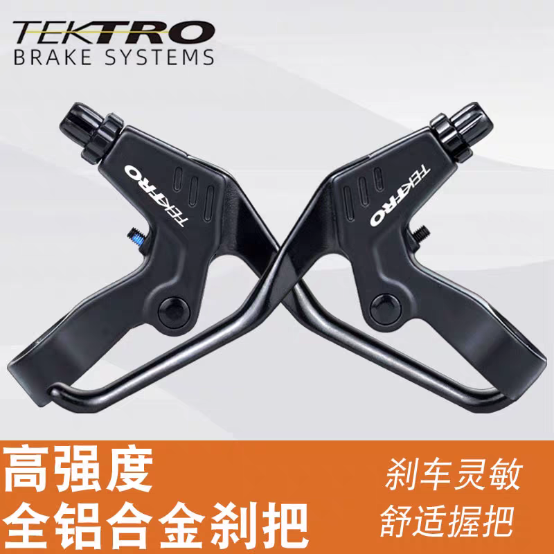 TEKTRO彦豪加长款山地自行车刹把铝合金线拉碟刹刹车把手V刹闸把