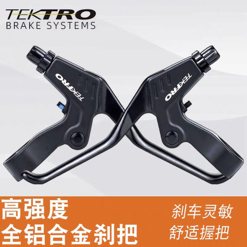 TEKTRO彦豪加长款山地自行车刹把铝合金线拉碟刹刹车把手V刹闸把