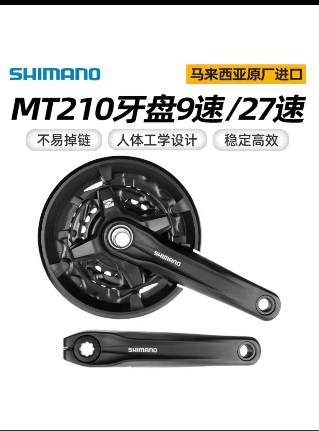 禧玛诺40t牙盘9速27速山地自行车中空一体牙盘中轴44-32-22T链轮