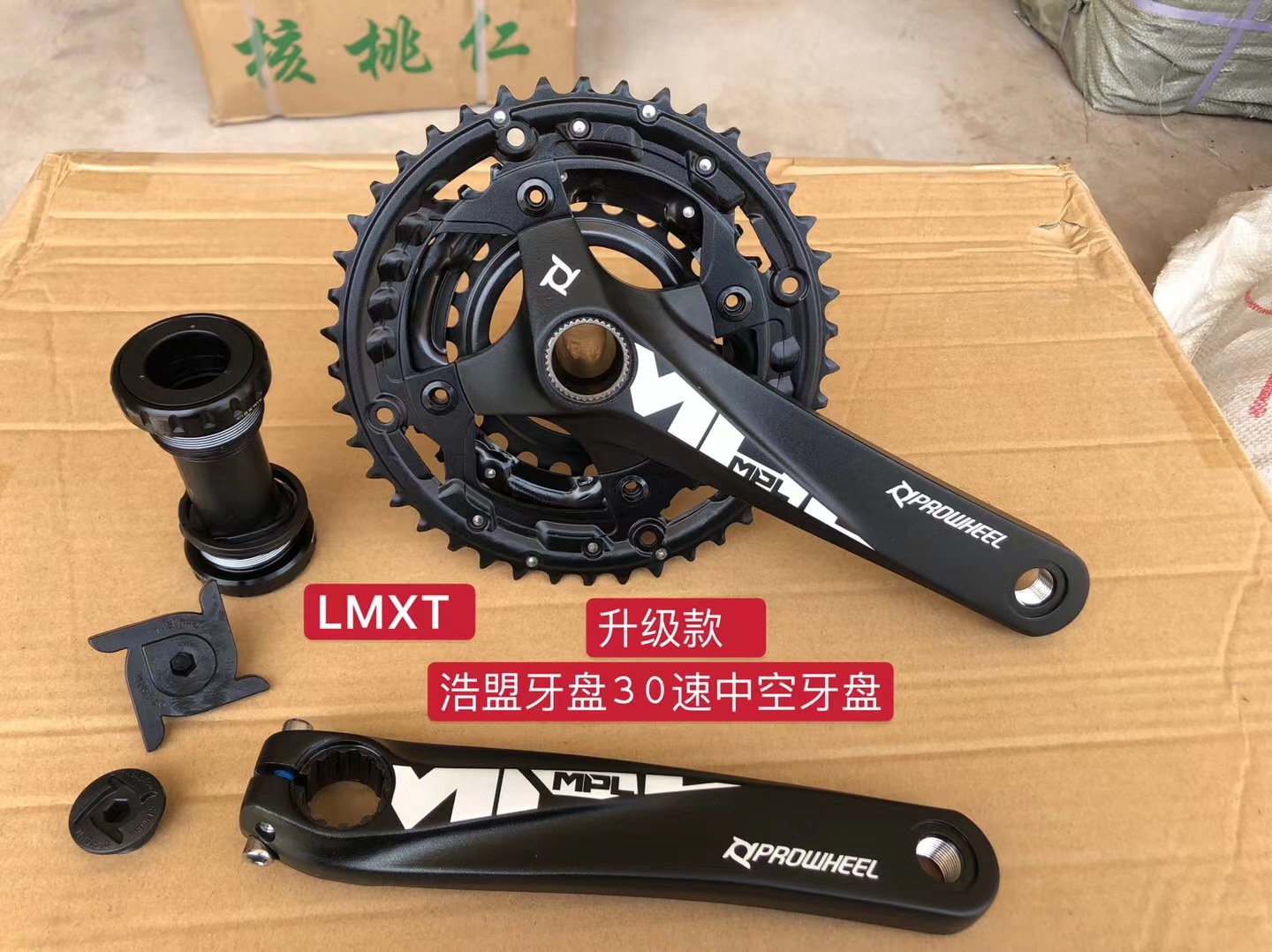 浩盟PROWHEEL中空一体中轴山地牙盘42/44T齿M610铝盘27/30速10速