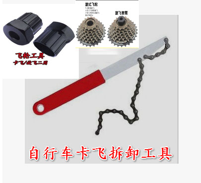 山地公路折叠车塔轮旋飞/卡飞通用飞轮拆卸工具拆装套筒扳手配件