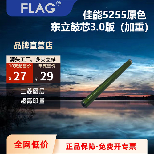 立旗鼓芯高印量不击穿加厚涂层