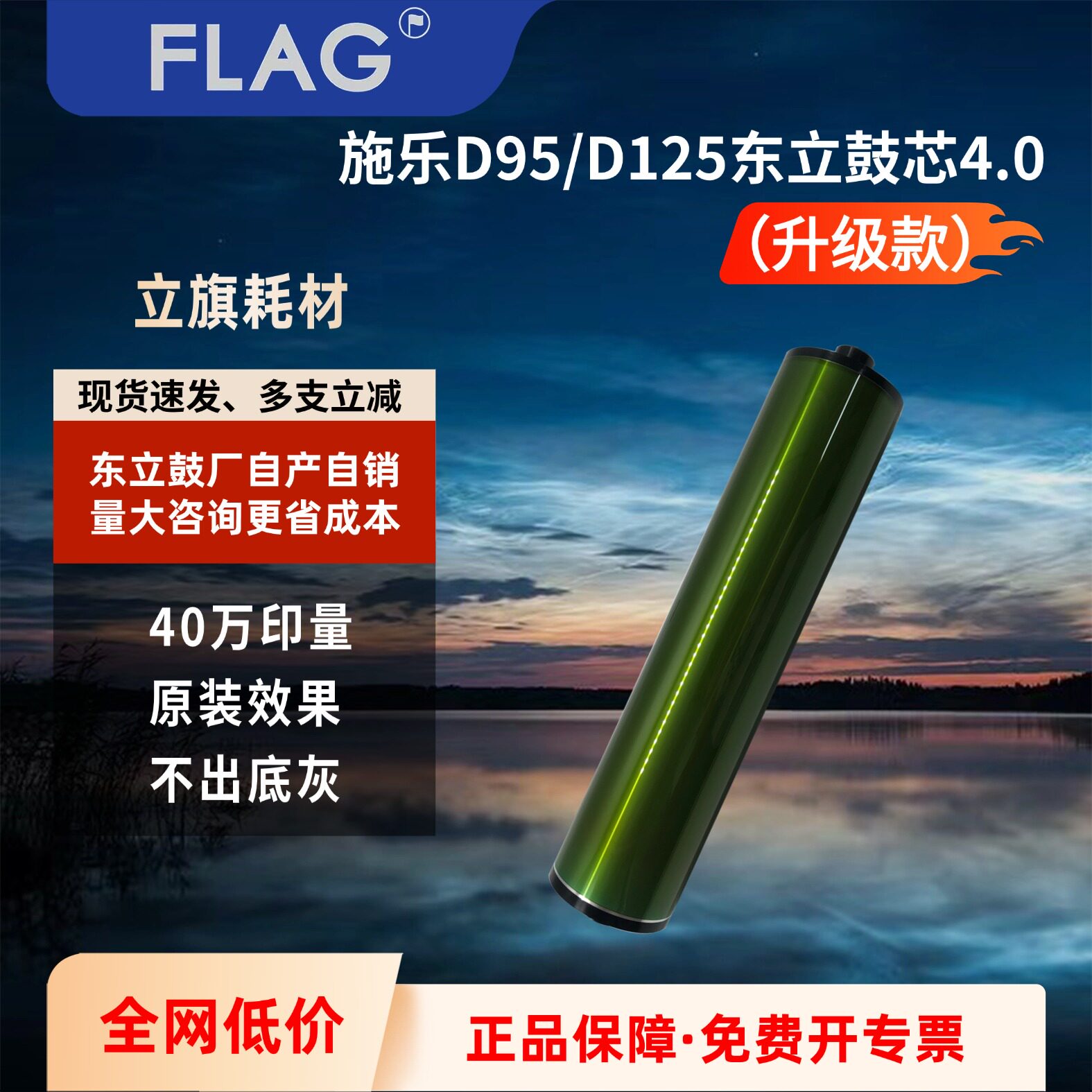 东立适用施乐D95 4110鼓芯三菱鼓  D110 D125硒鼓4112 4127感光鼓