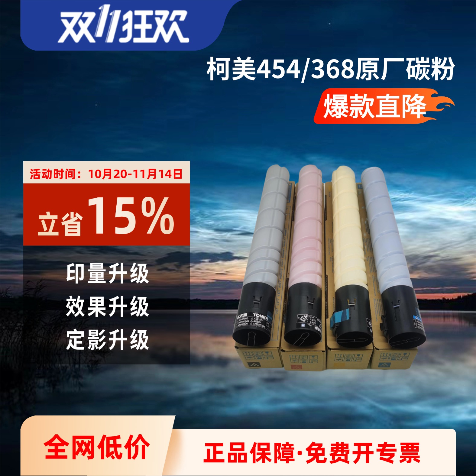 柯美碳粉原装分装定影牢固
