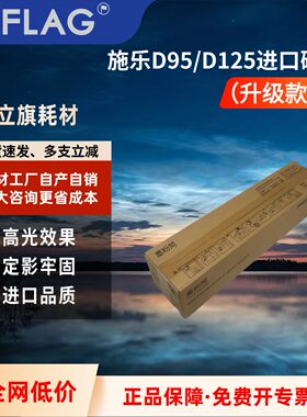 富士施乐碳粉高品质代用D95碳粉