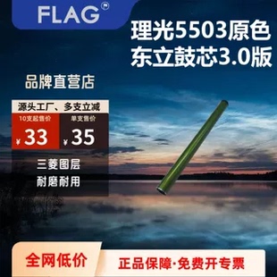 5004 3504 6003 3003 4503感光鼓 6004硒鼓3503 理光5503东立鼓芯