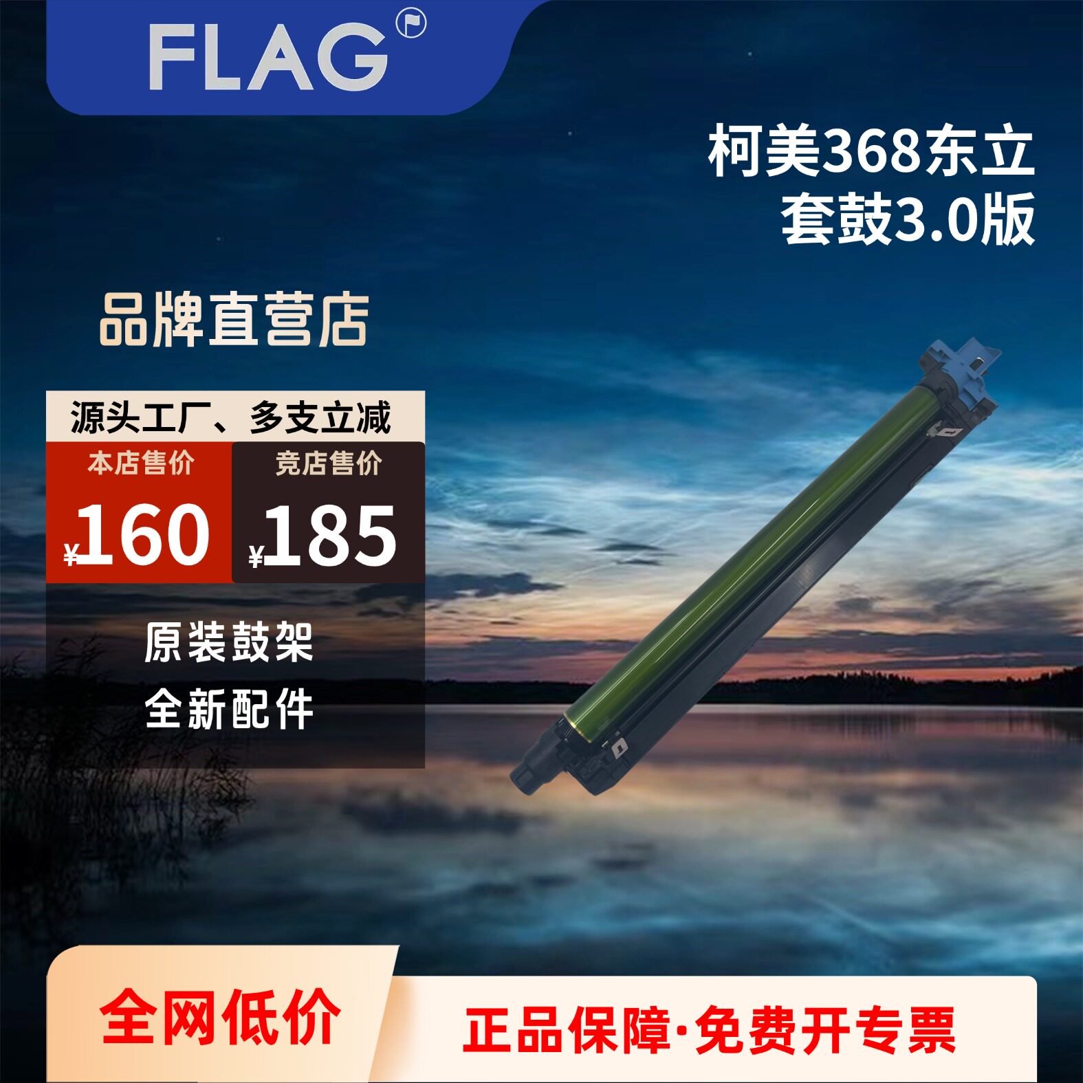 再生品质鼓芯套鼓组件感光鼓芯