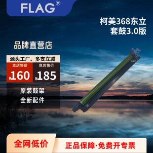 柯美C308 368 226 558 554 360 220 东立鼓芯硒鼓658 454套鼓组件