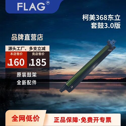 再生品质鼓芯套鼓组件感光鼓芯