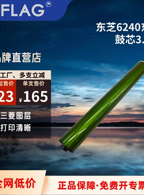 夏普 MX-62AR 6240N 7040N 7580 8081 6240 东立鼓芯 硒鼓