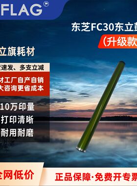 适用东芝FC30东立鼓芯厂家直销