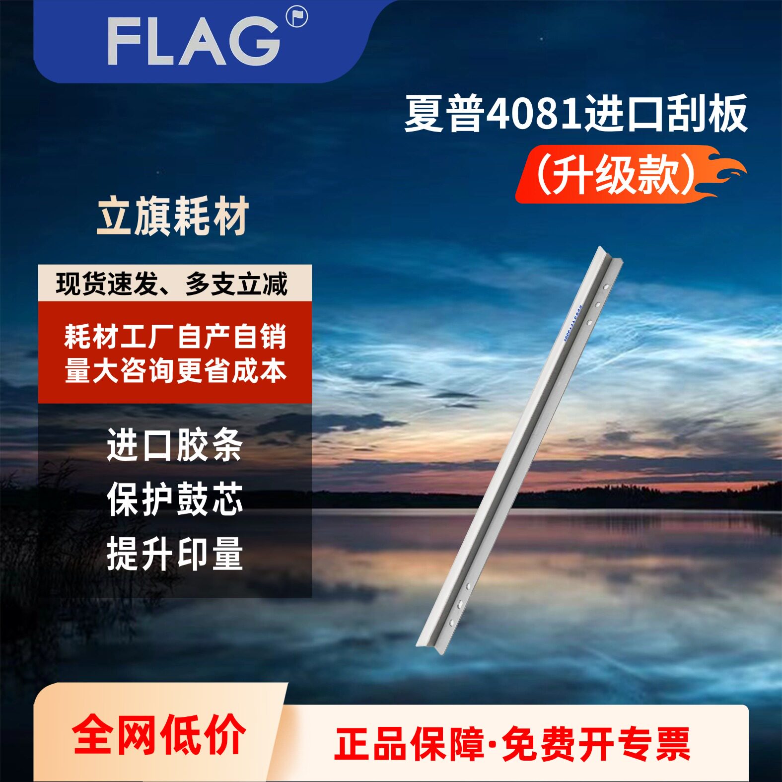 适用夏普4081转印刮板650 710 700 600 7065 7055 800 6081鼓刮