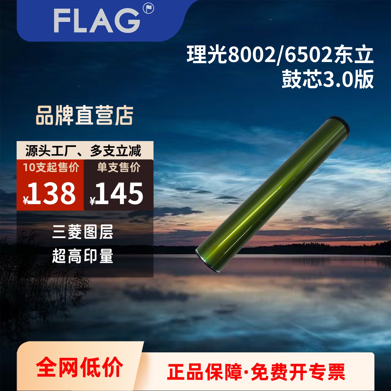 东立鼓芯加重款效果清晰定影牢固