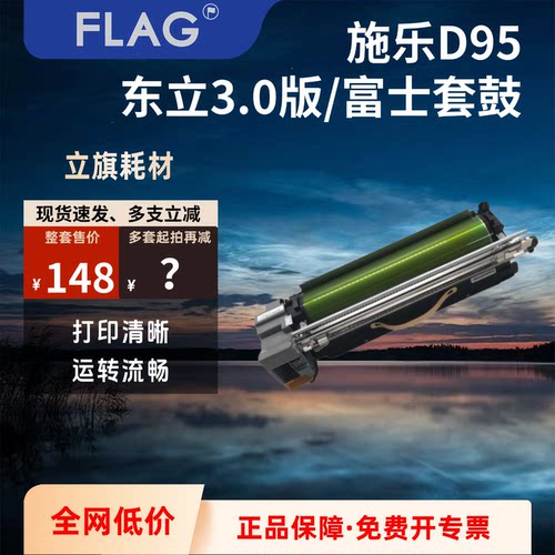 施乐套鼓寿命长打印牢固