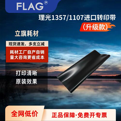 复印机转印带寿命长耐磨耐用
