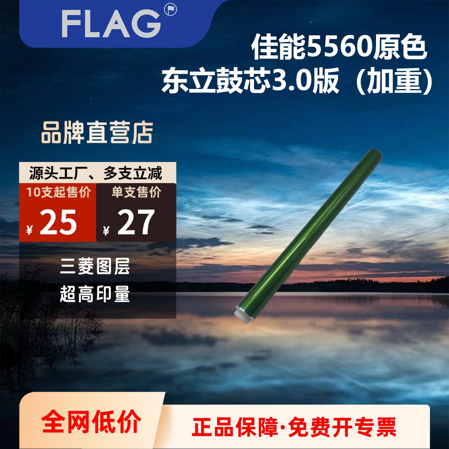 东立鼓芯加厚涂层不易击穿印量高