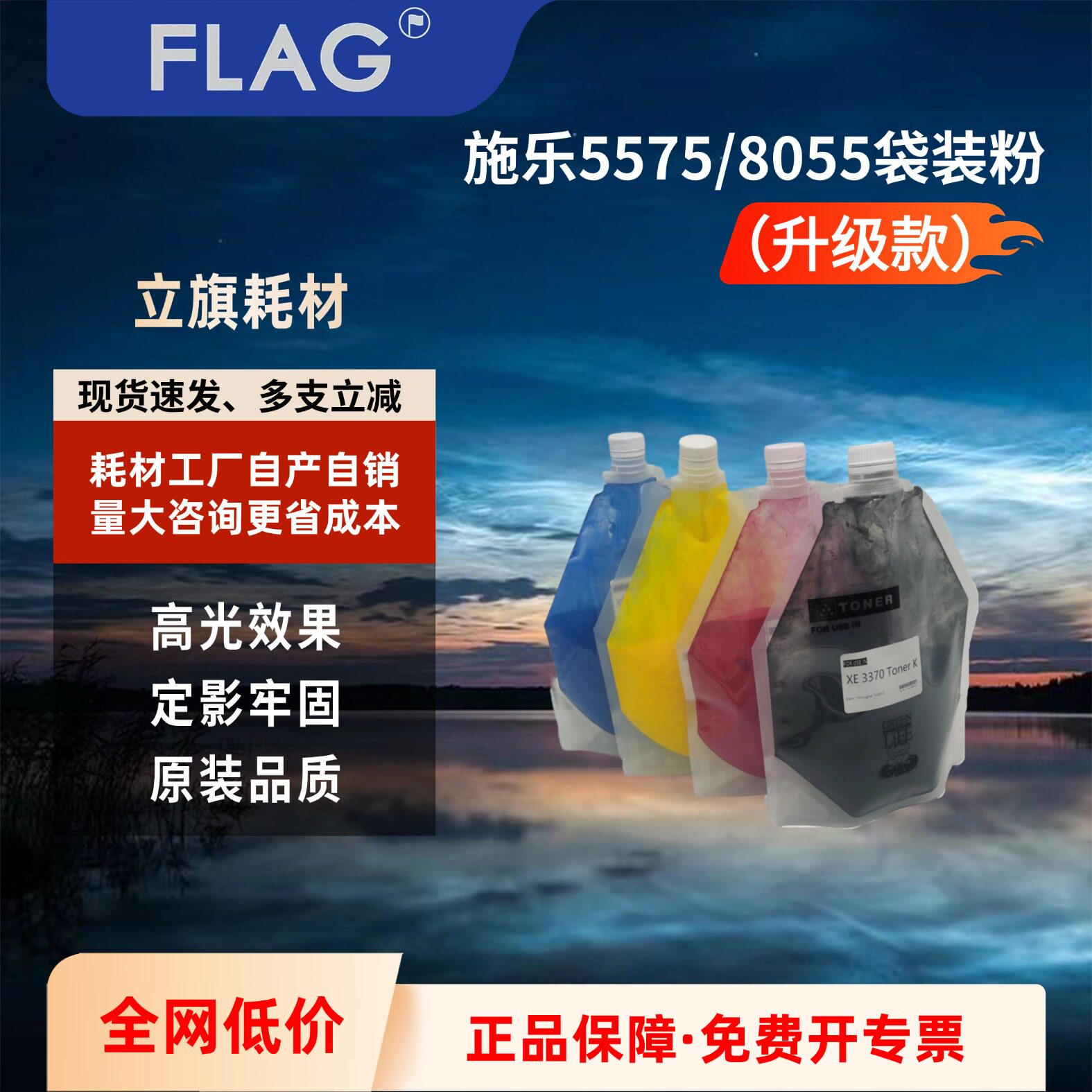 施乐7855进口袋装碳粉3370 5575墨粉 3375 5570 8055复印机粉盒 - 实物图