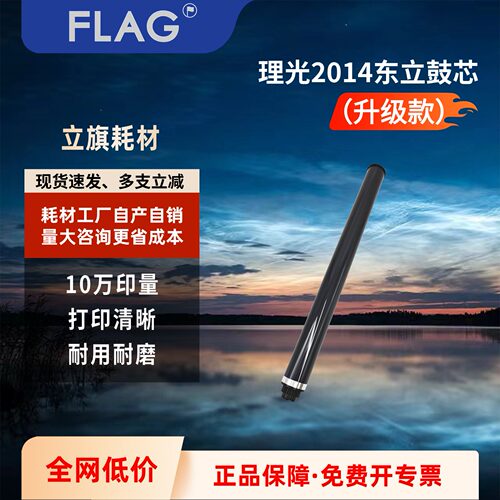 东立鼓芯加重鼓芯耐磨耐打高印量