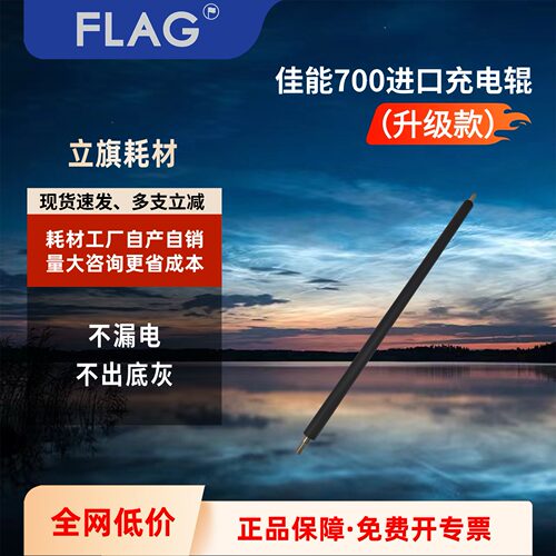 进口鼓芯充电辊厂家直销