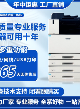施乐六代5571彩色复印机5570办公A3黑白3371 8055复合打印一体机