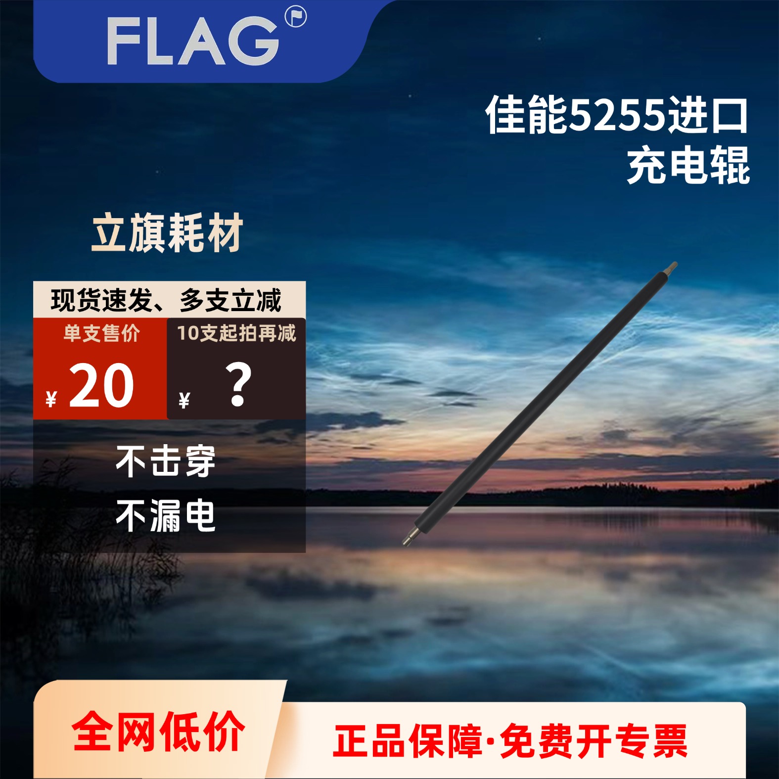 适用佳能5255鼓芯充电辊