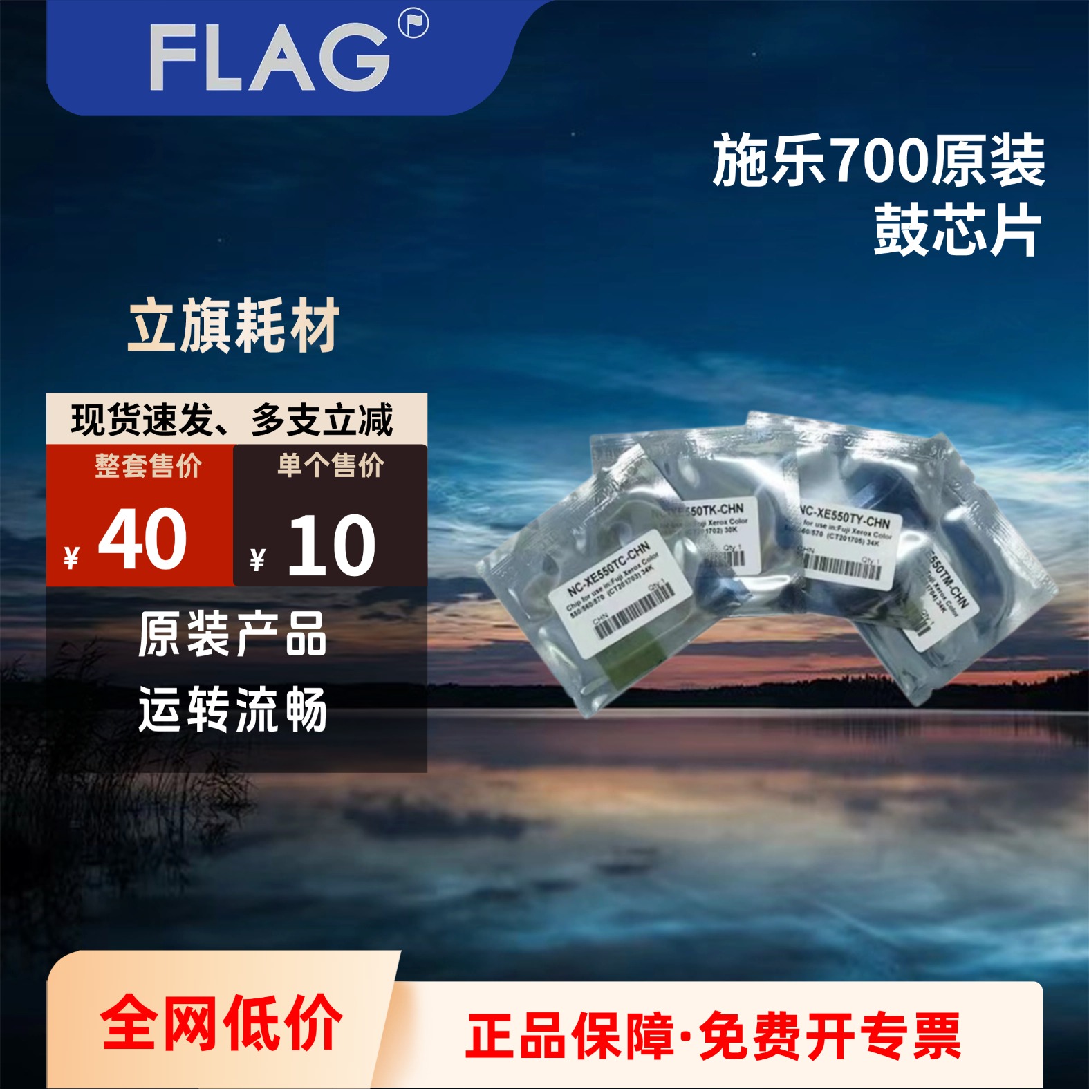 施乐芯片寿命长质量好