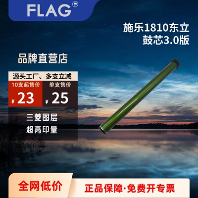 加厚图层超高印量长寿硒鼓芯东立