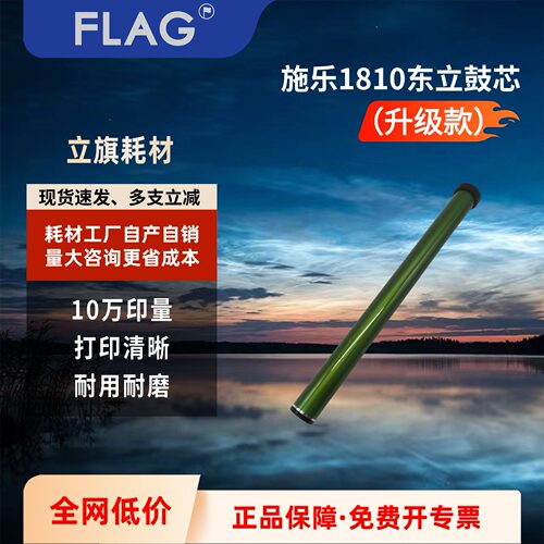 加厚图层超高印量长寿硒鼓芯东立