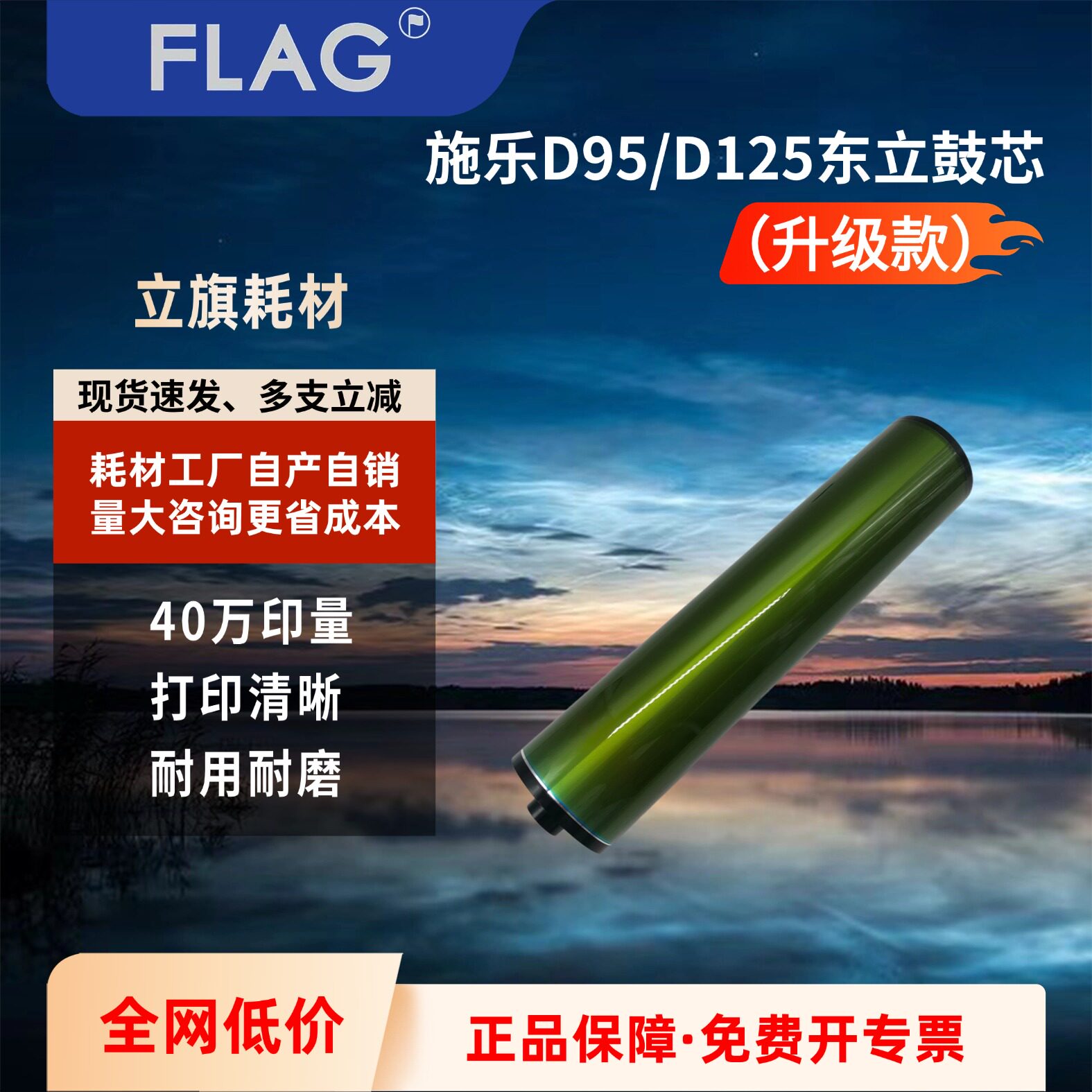 东立适用施乐D95 4110鼓芯三菱鼓  D110 D125硒鼓4112 4127感光鼓