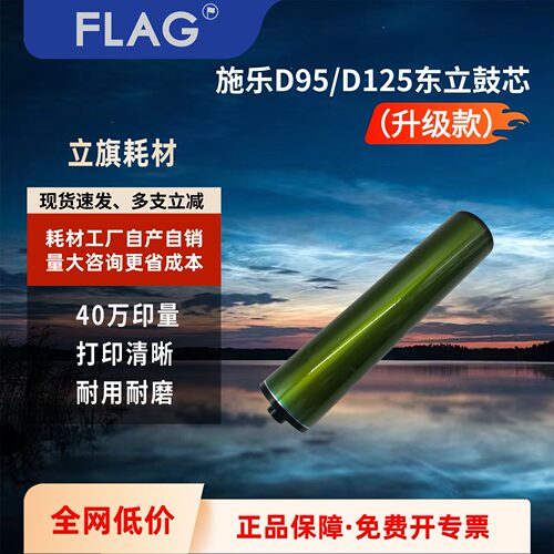 施乐涂层加厚鼓芯超高印量