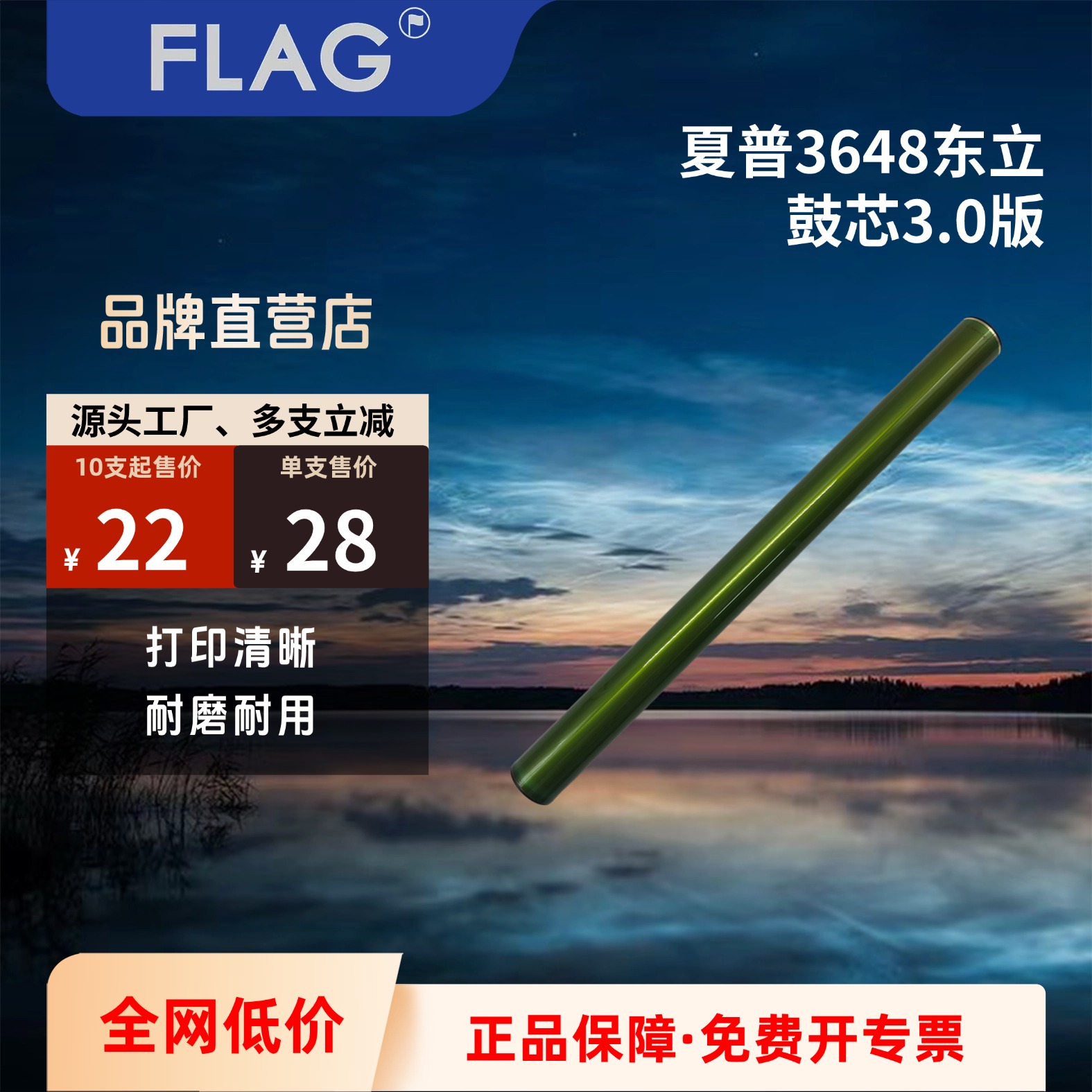 东立鼓芯独家研发色彩清晰