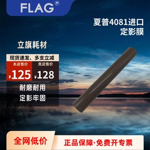 4081 3581 5081 6081 2651进口3121定影膜加热带 夏普C 2630 3081