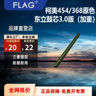 加重鼓芯东立适用科美耐磨耐用