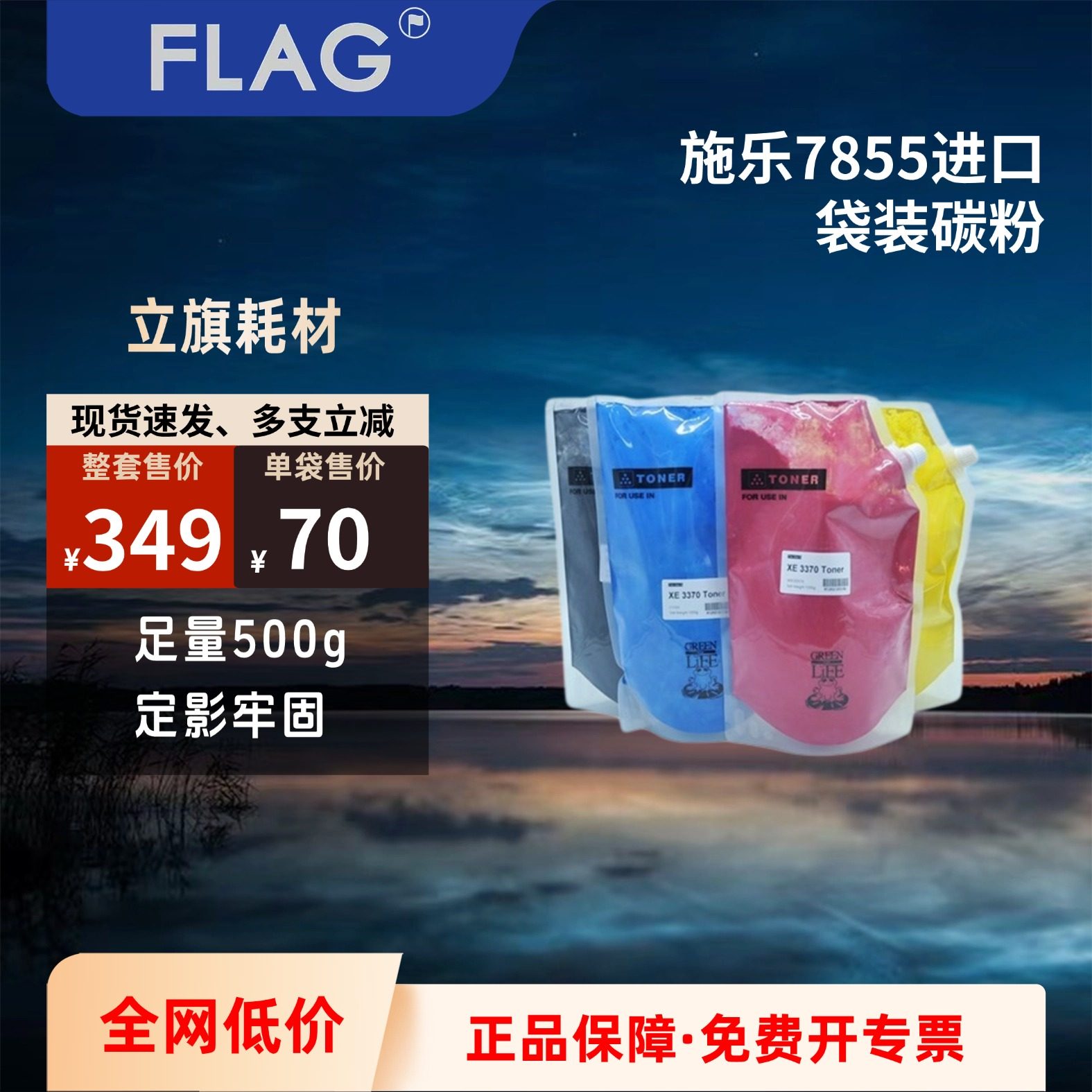 施乐7855进口袋装碳粉3370 5575墨粉 3375 5570 8055复印机粉盒,办公设备/耗材/相关服务,墨粉/碳粉,淘宝优惠券,粉丝福利购,淘宝优惠卷