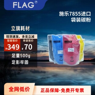 施乐7855进口袋装碳粉3370 5575墨粉 3375 5570 8055复印机粉盒