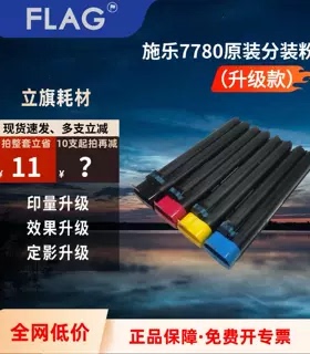 施乐7780碳粉原装分装粉 560 j75 9070 7785粉盒700 C75 6500粉墨
