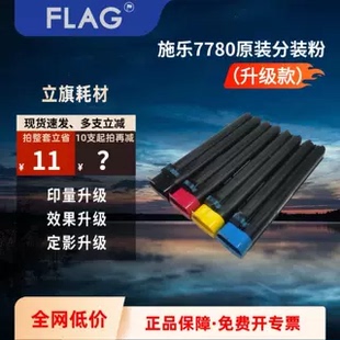 560 j75 9070 施乐7780碳粉原装 C75 粉 7785粉盒700 6500粉墨 分装