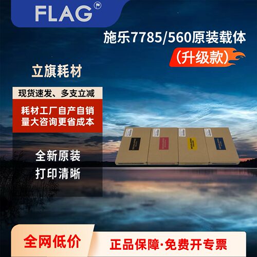 立旗适用施乐载体显影剂