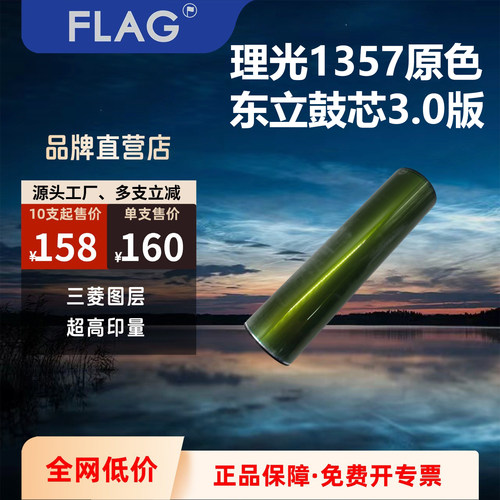 厂家直销感光鼓芯理光耐磨耐用