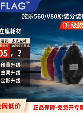 施乐v80/560/7780原装分装粉v170j75 700墨粉7785 V180碳粉袋装粉