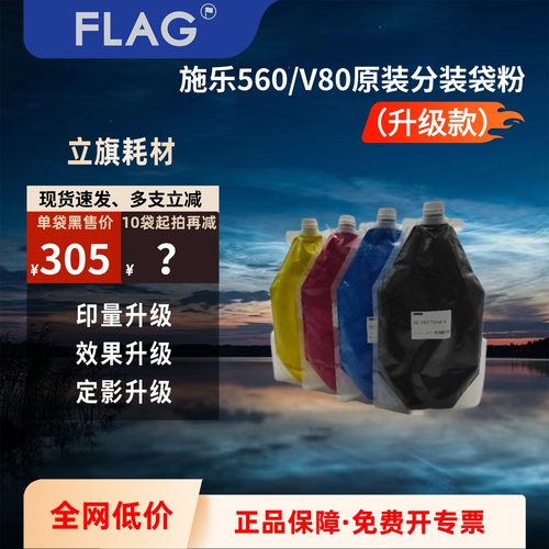 立旗碳粉定影牢固原装分装高性价