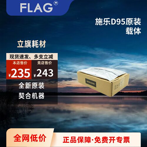 施乐立旗适用原装显影剂