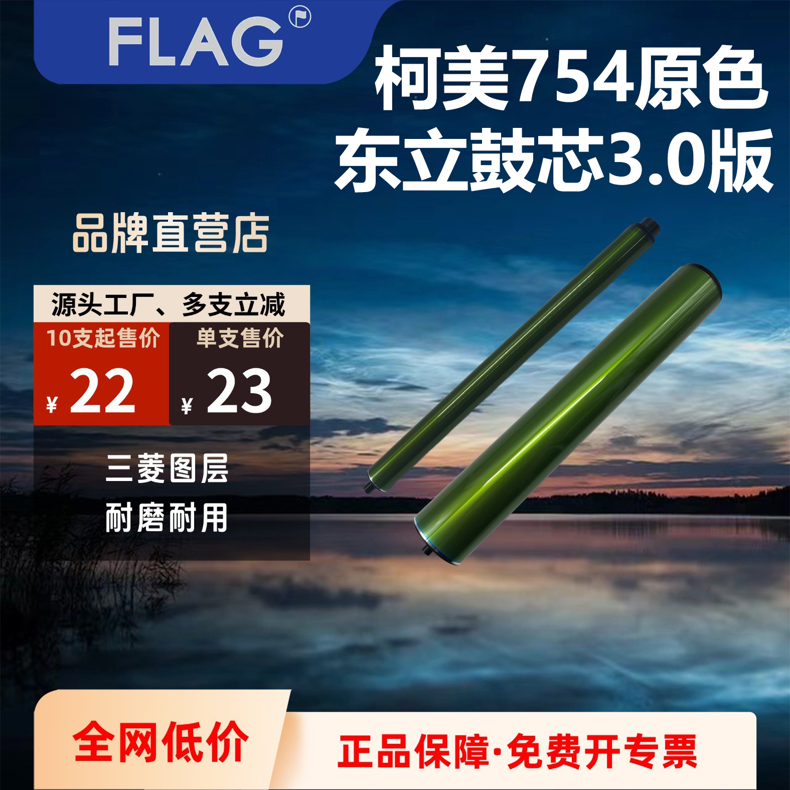 柯美754东立鼓芯 808 552感光鼓 650 659 759 654复印机长寿硒鼓