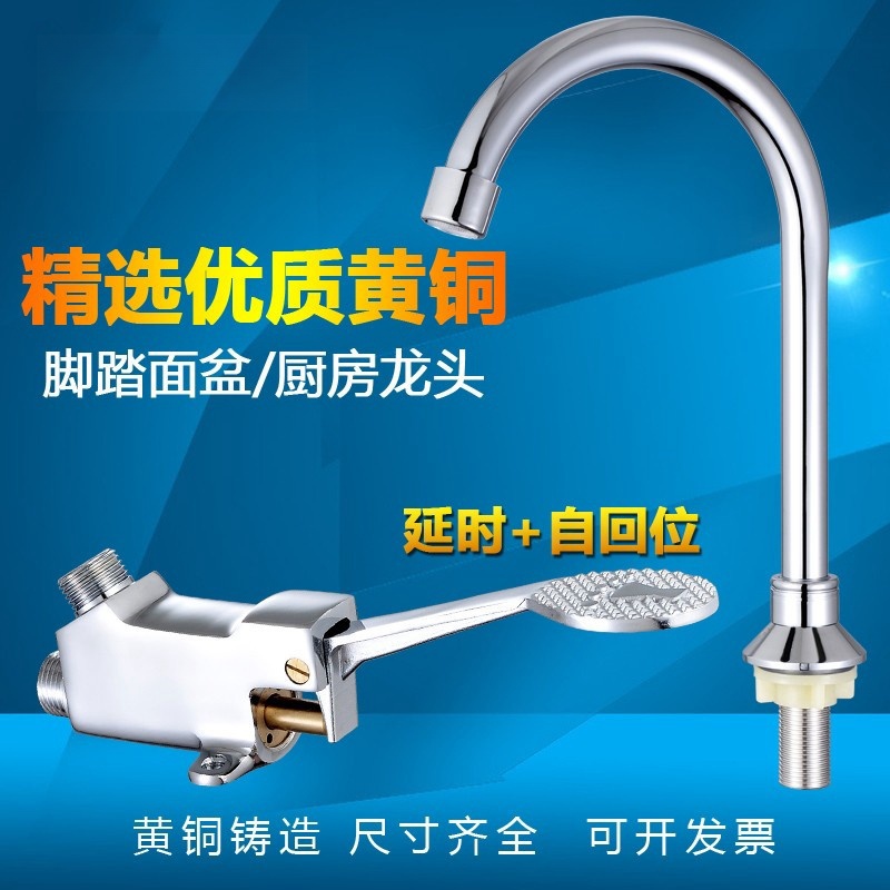 单冷医院双孔脚踩延时阀洗手台盆