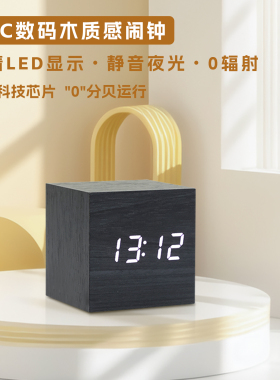 电子时钟表摆台式桌面LED数字显示时钟小闹钟2026新款儿童正方形