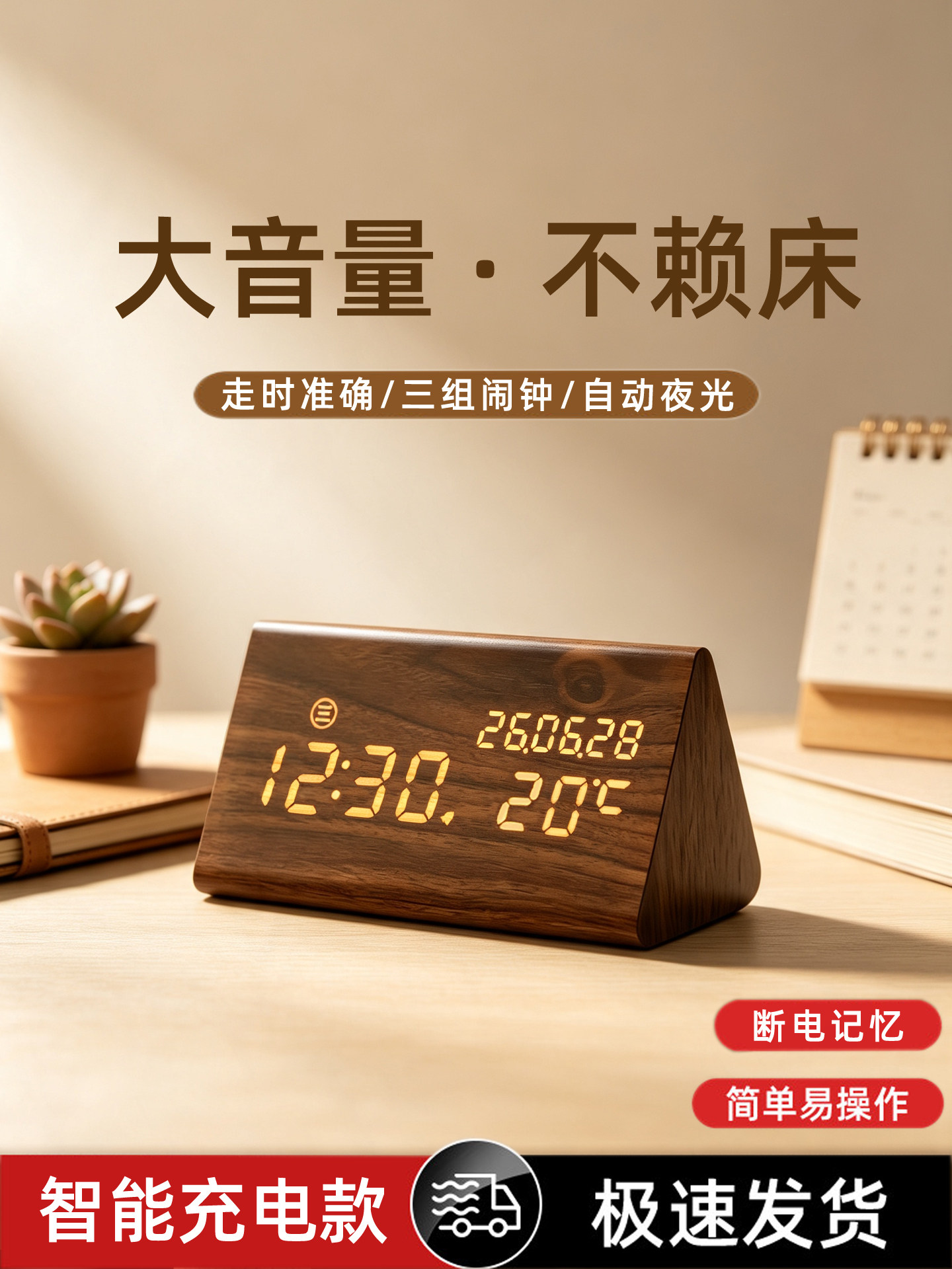 Smart alarm clock, desktop silent electronic clock, new living ro