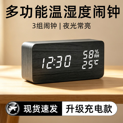 LED闹钟夜光温湿度床头座台钟表