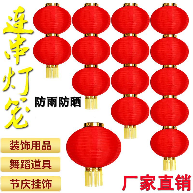 红灯笼串挂装饰户外绸缎折叠三五连串元旦新年场景春节过年电线杆